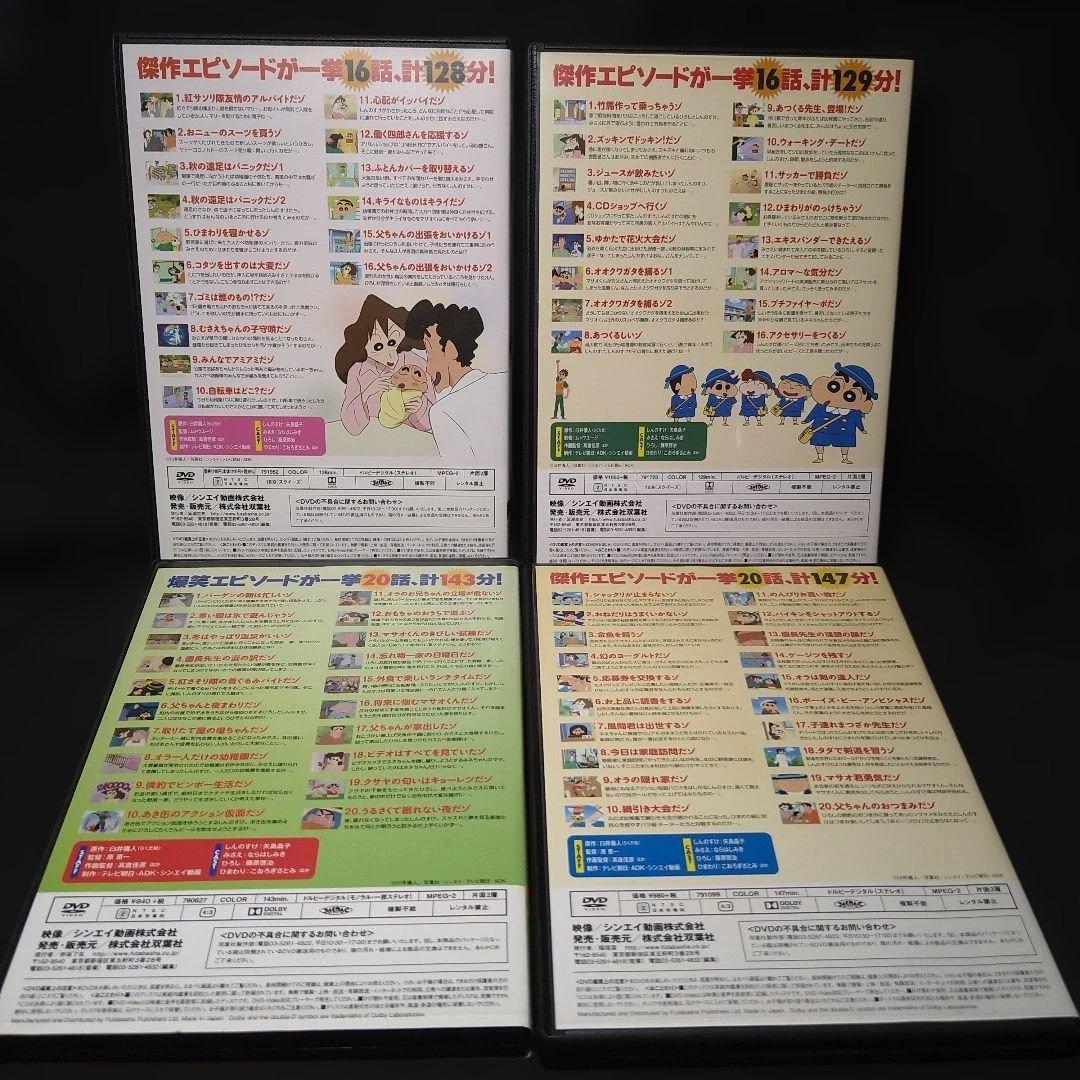 処分特価　DVD クレヨンしんちゃん　20枚セット