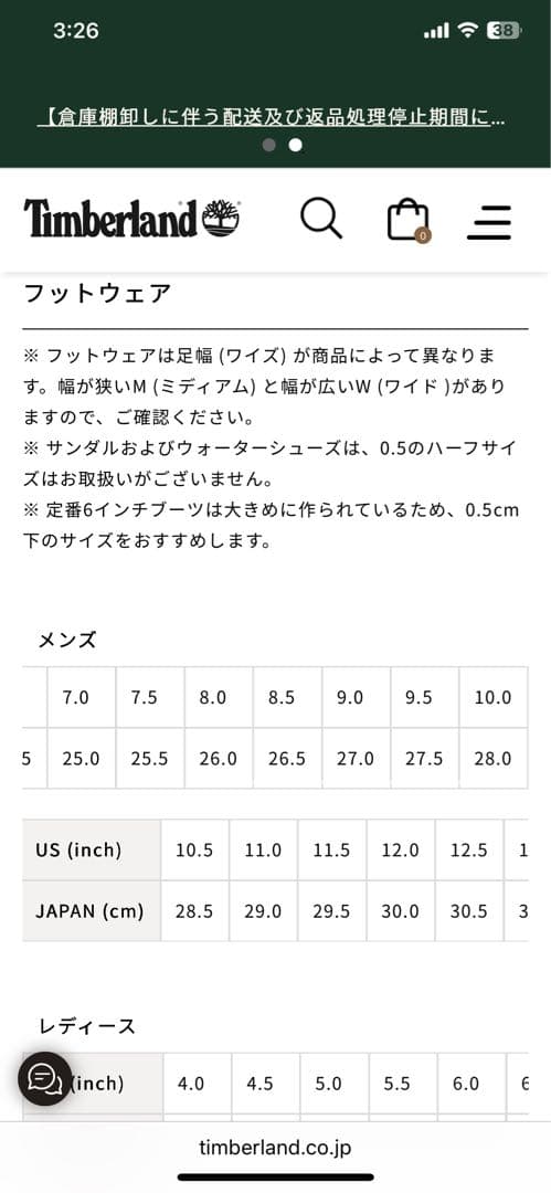 ティンバーランド金ロゴプレミアムブーツ