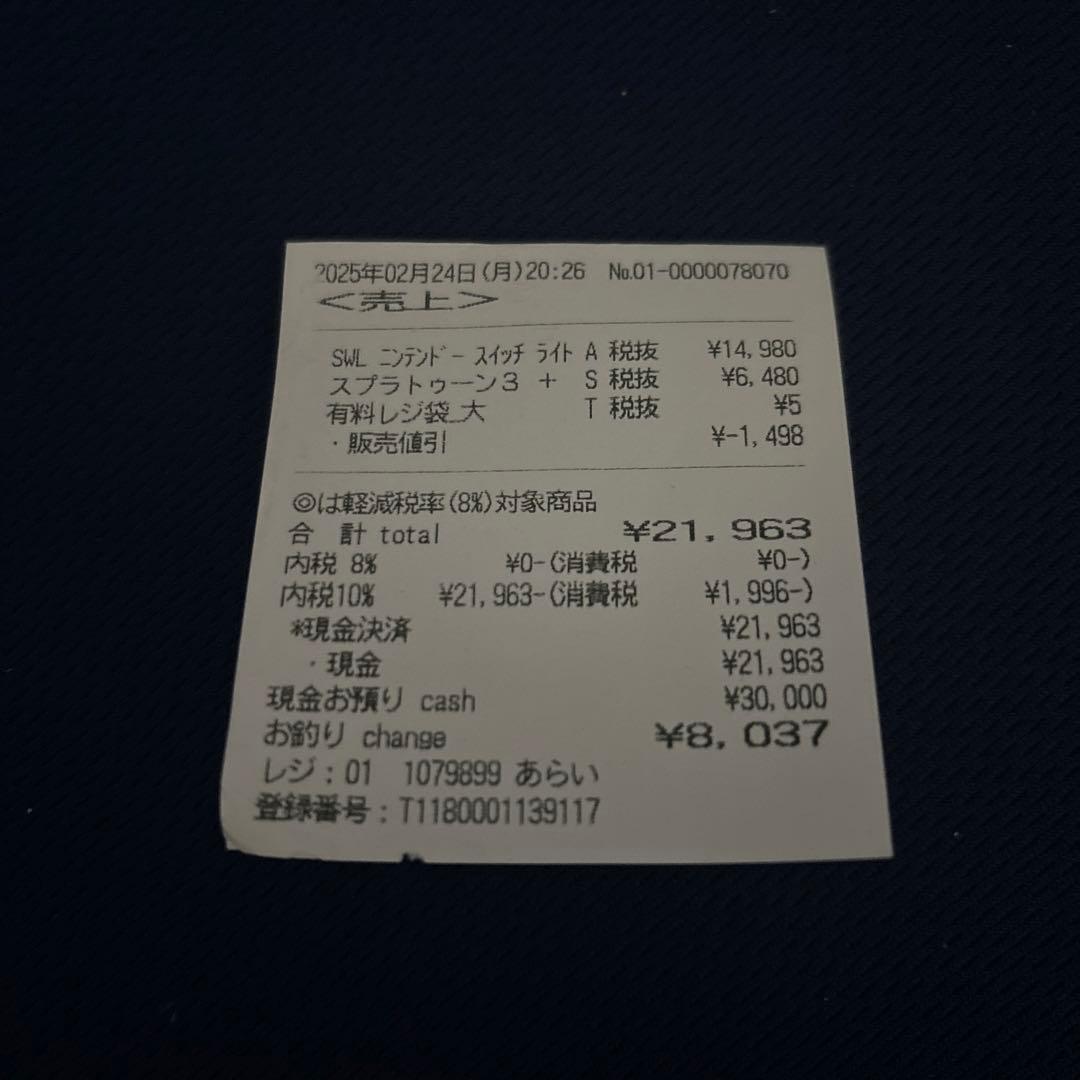 任天堂Switch Lite + スプラトゥーン3セット