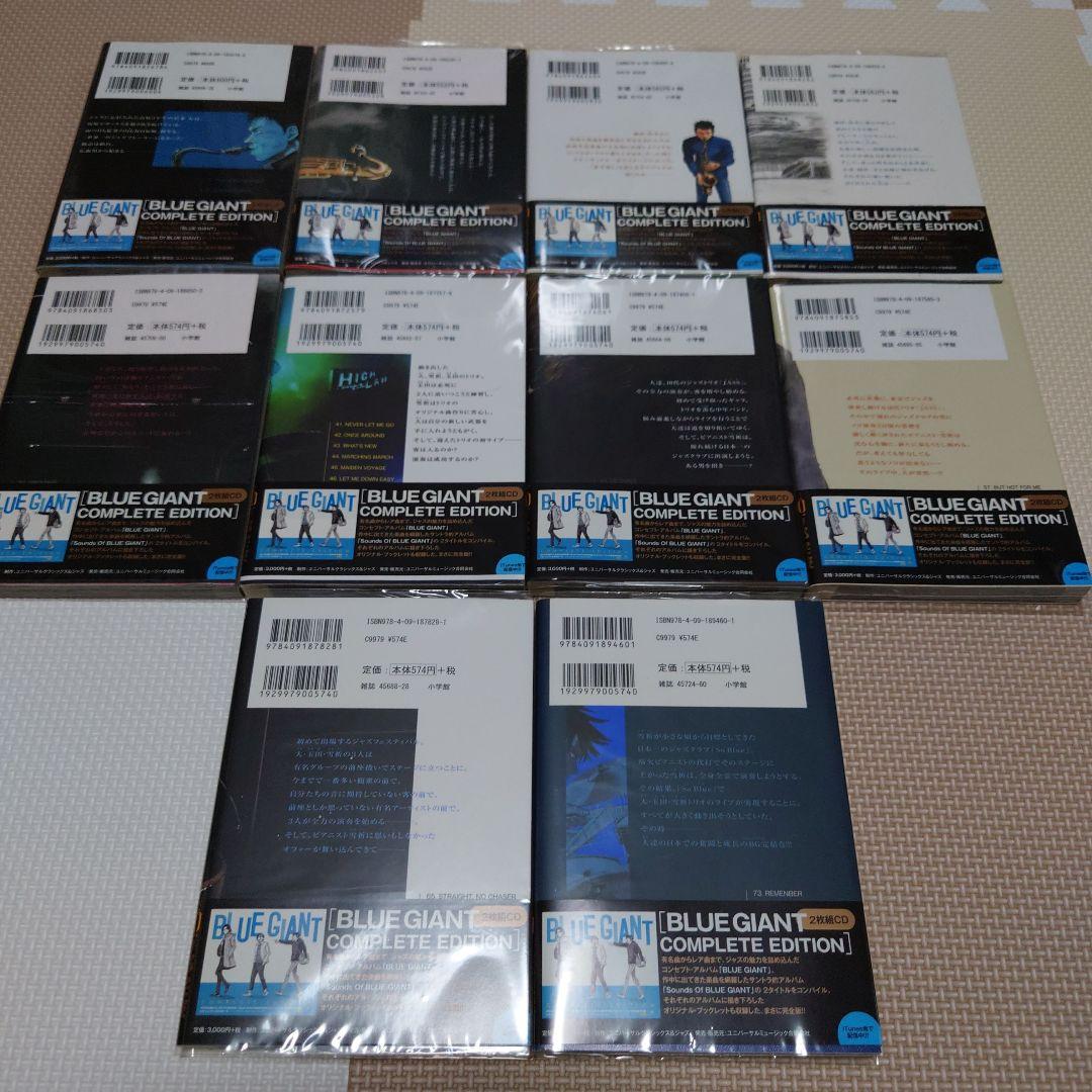 BLUE GIANT シリーズ30巻