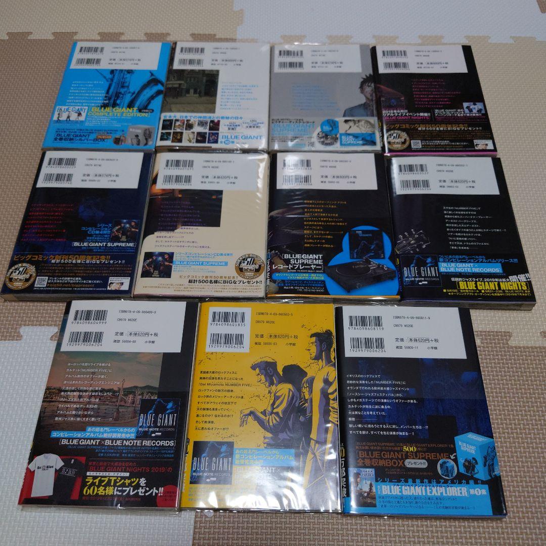 BLUE GIANT シリーズ30巻