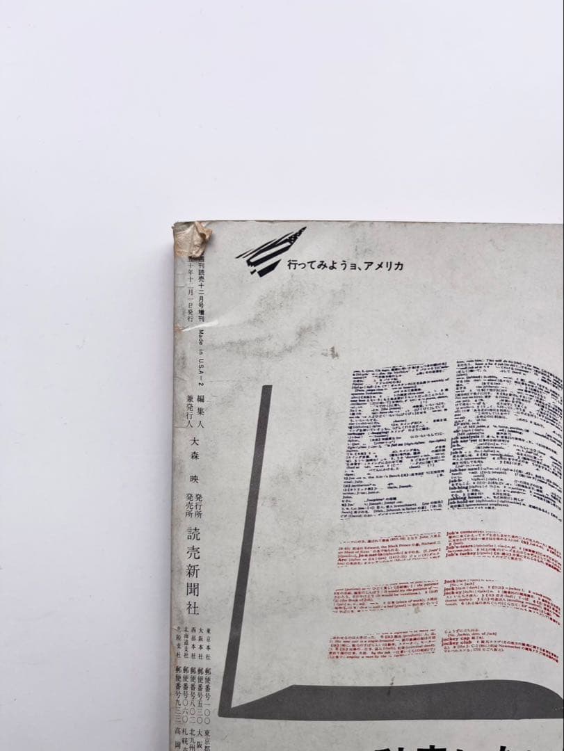 Made in USA-2 Scrapbook of America 雑誌
