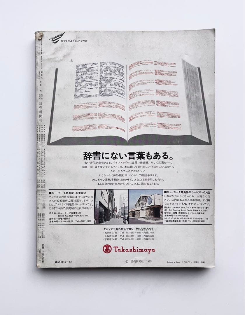 Made in USA-2 Scrapbook of America 雑誌