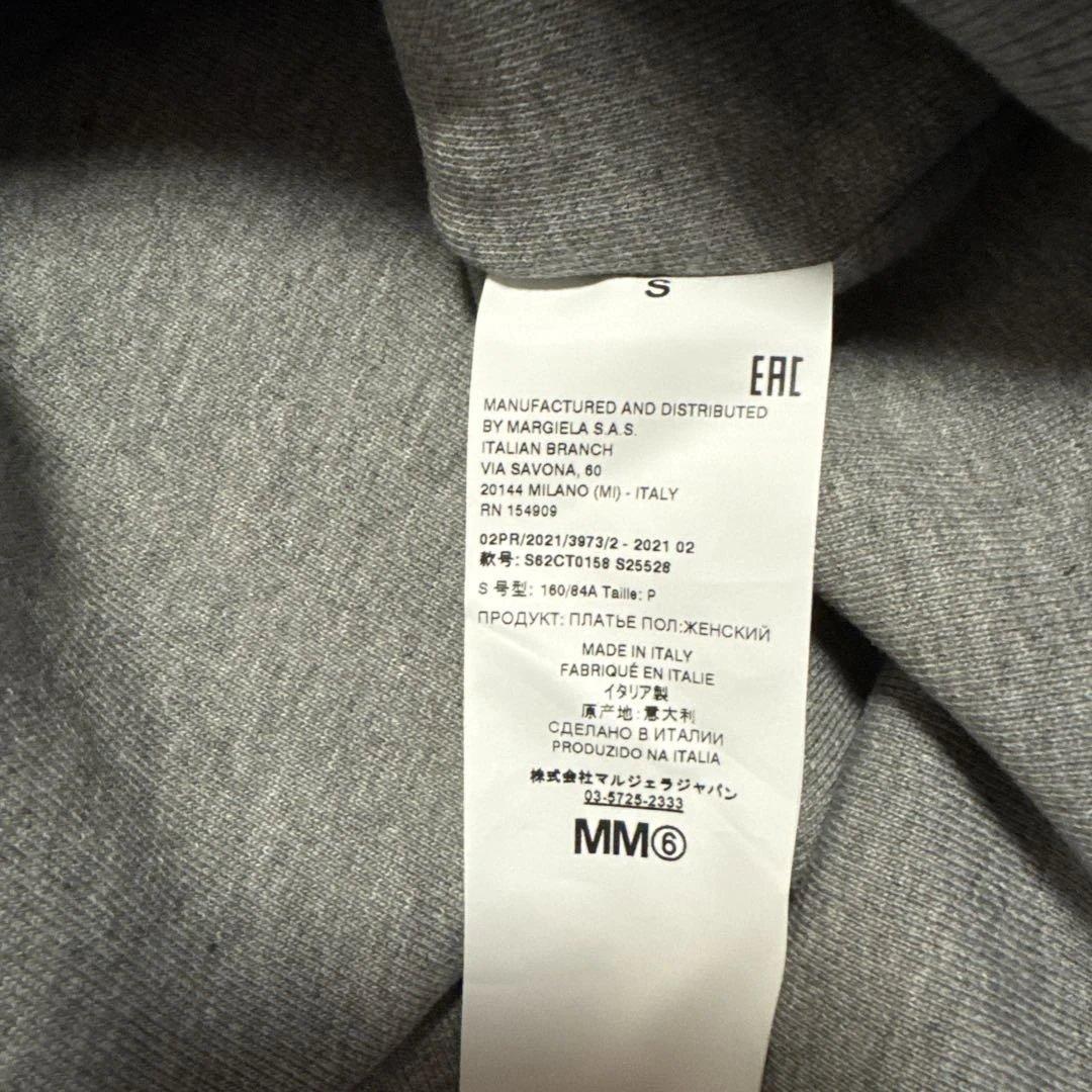 MAISON MARGIELA フード付きワンピース グレー