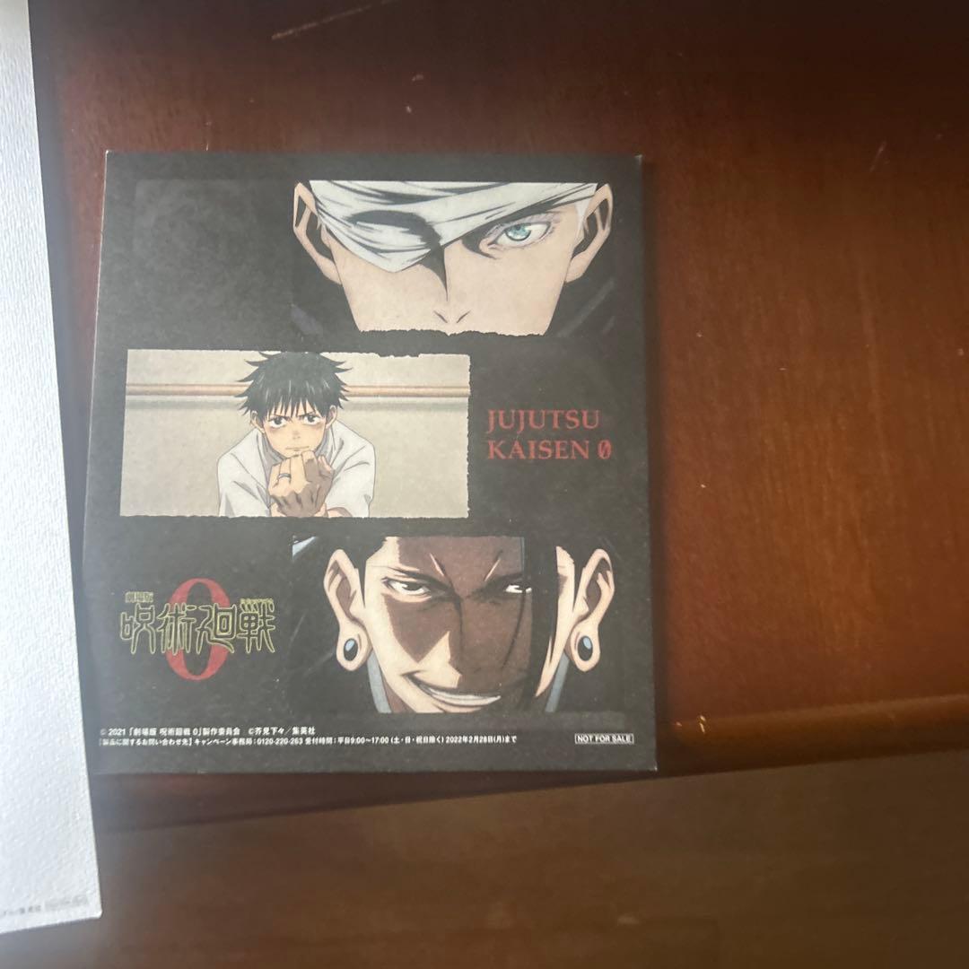 呪術廻戦全巻セット+0巻、特別イラスト付き