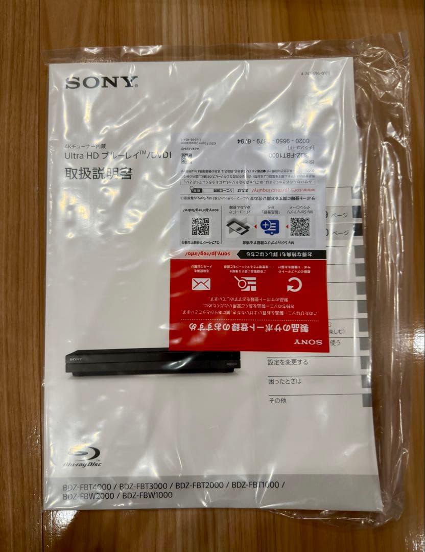 【ジャンク品】SONY ブルーレイレコーダー BDZ-FBT1000