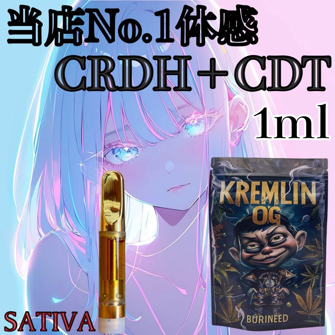 CRDH CDT リキッド　#タグ　CBD CBN THXE CBP #99
