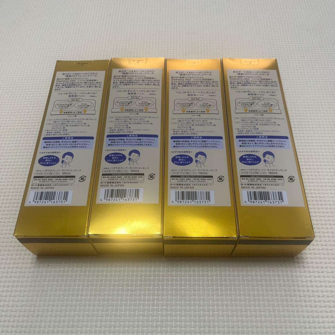 肌ラボ 極潤 ヒアルロンジュレ 美容液 無香料 180mL