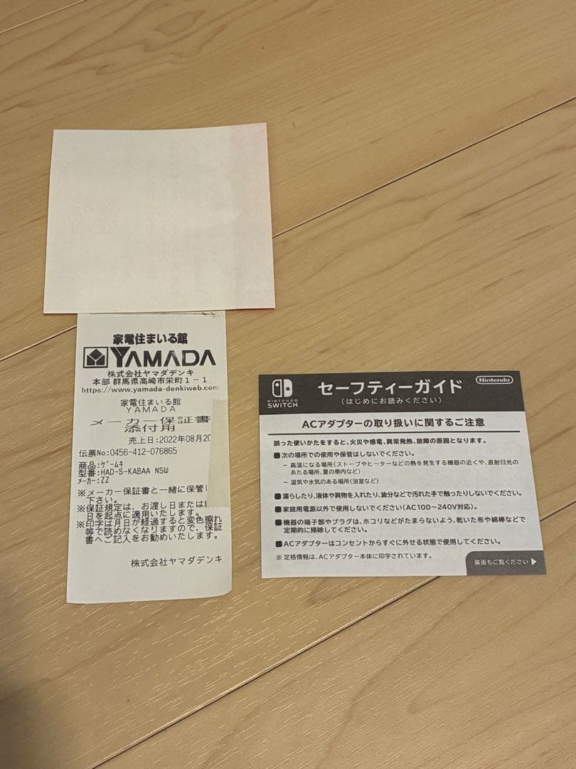 Nintendo Switch ネオンブルー/ネオンレッドセット