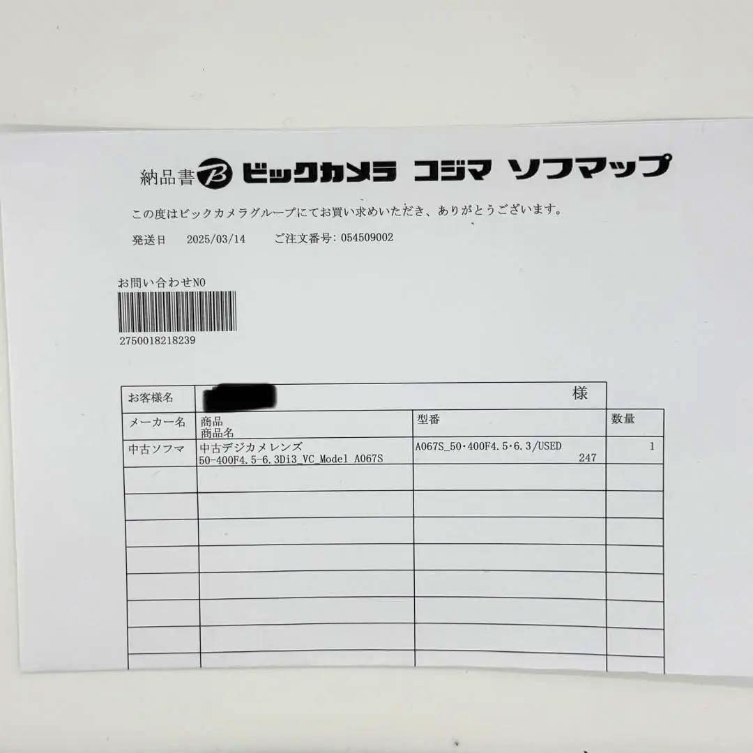 【中古】TAMRON 50-400mm A067 + 三脚座 + フィルター