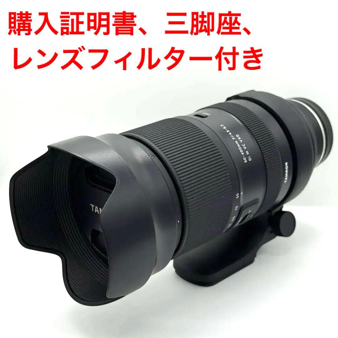 【中古】TAMRON 50-400mm A067 + 三脚座 + フィルター