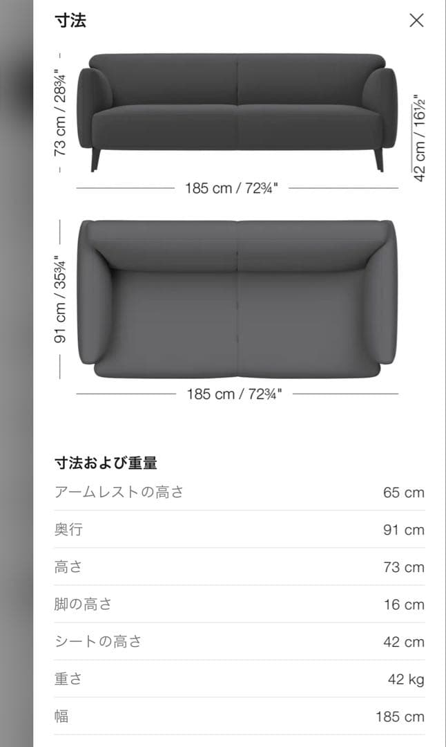 BoConcept モデナ ソファ／北欧モダン／美品