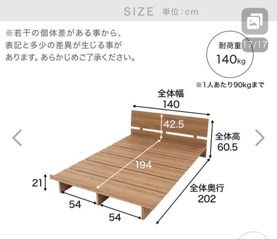 セミダブル・ダブル　木製ベッドフレーム