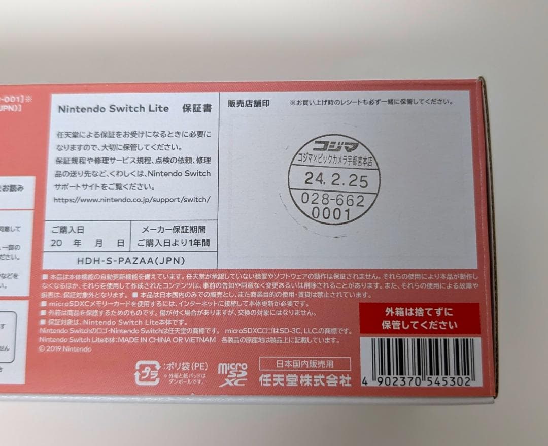 【美品】Nintendo Switch Lite 本体 コーラル