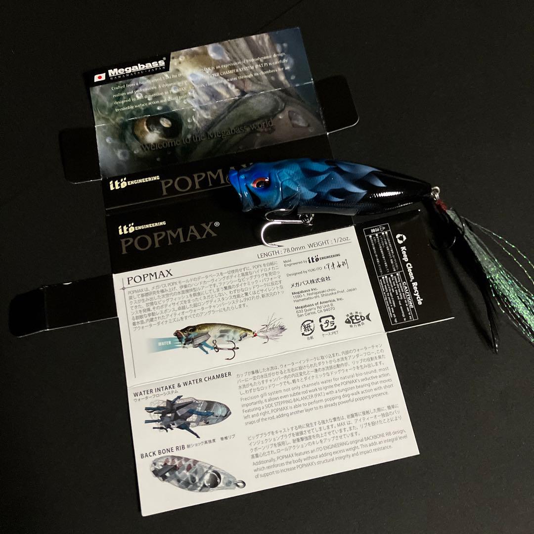 KEEP CAST 2018 POP MAX POPX 限定生産ルアーセット