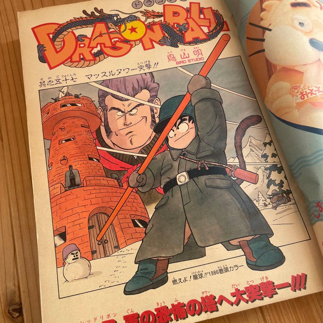 週刊少年ジャンプ　1986年7号