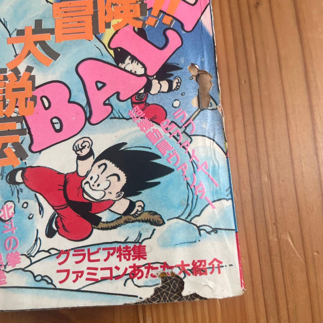 週刊少年ジャンプ　1986年7号