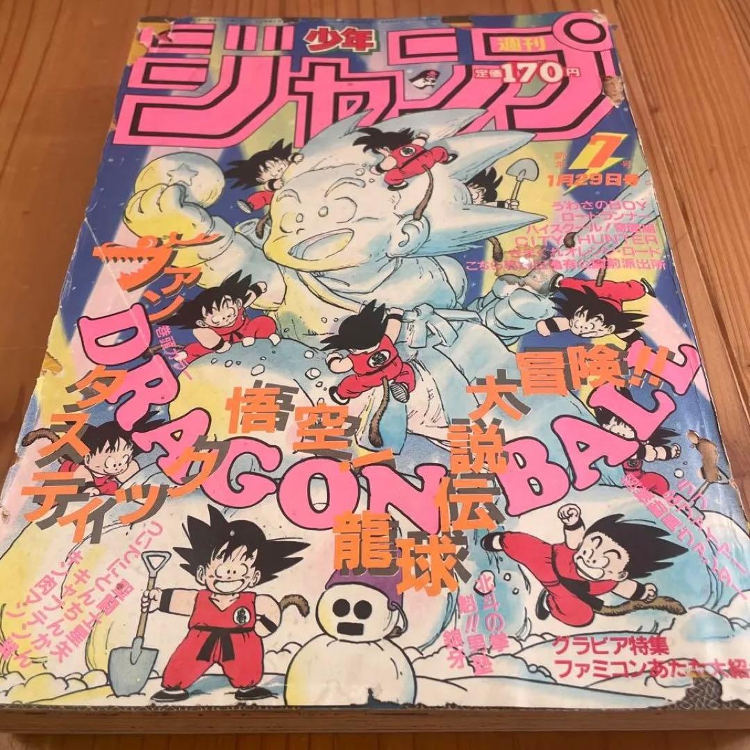 週刊少年ジャンプ　1986年7号