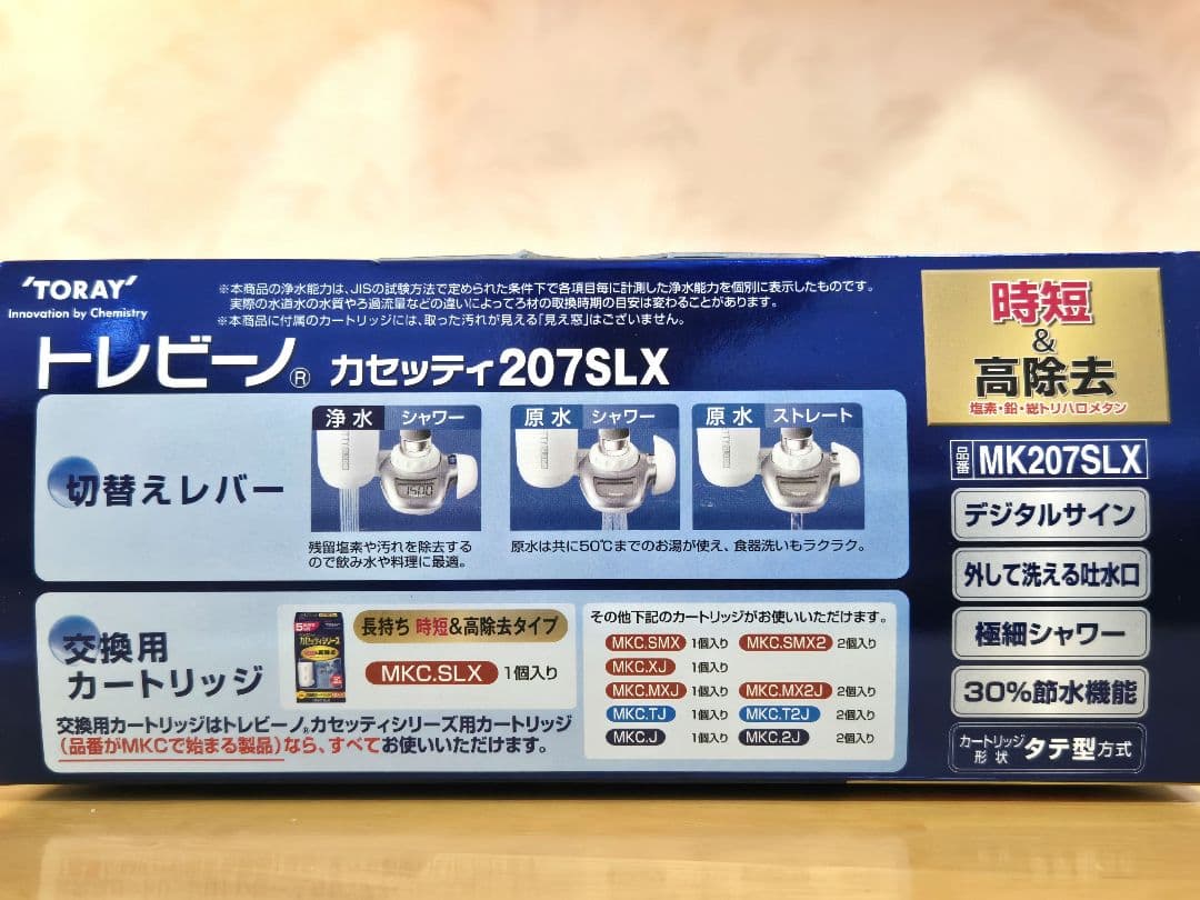 【TORAY】 トレビーノ カセッティ207SLX +交換用カートリッジ1個