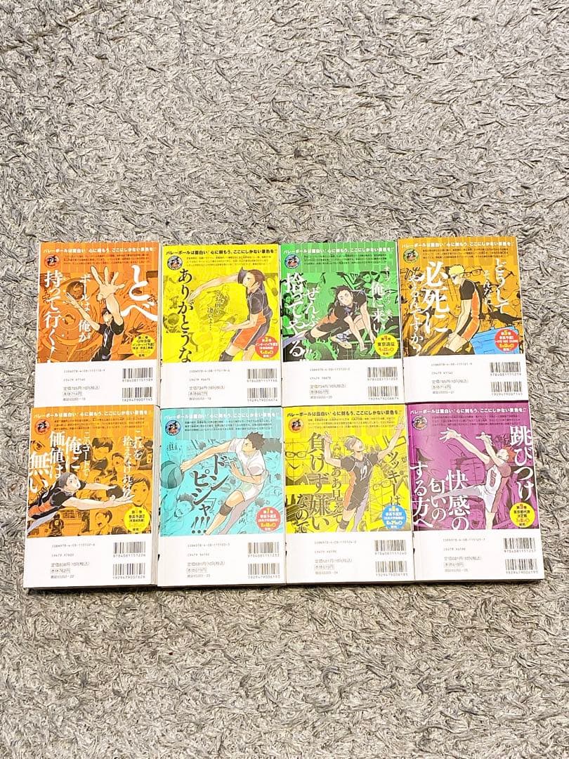 ハイキュー!! リミックス版全巻19巻セット コンビニコミック 少年ジャンプ