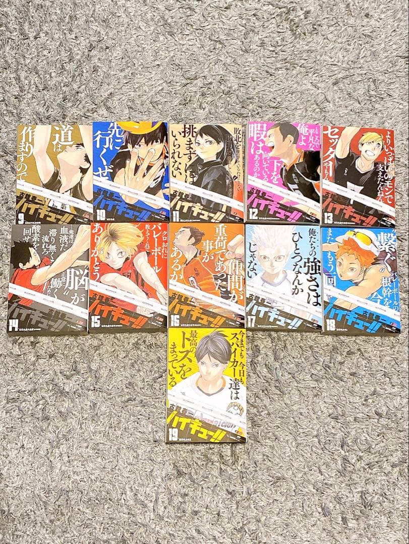 ハイキュー!! リミックス版全巻19巻セット コンビニコミック 少年ジャンプ