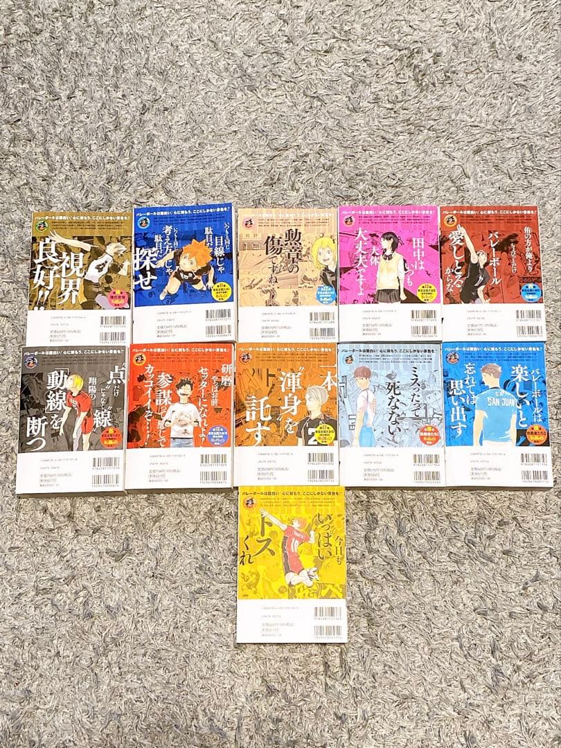 ハイキュー!! リミックス版全巻19巻セット コンビニコミック 少年ジャンプ
