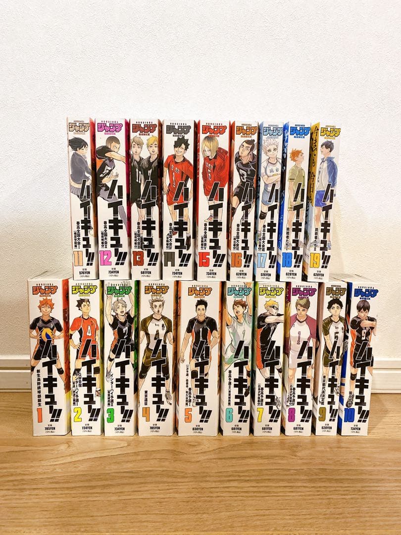 ハイキュー!! リミックス版全巻19巻セット コンビニコミック 少年ジャンプ