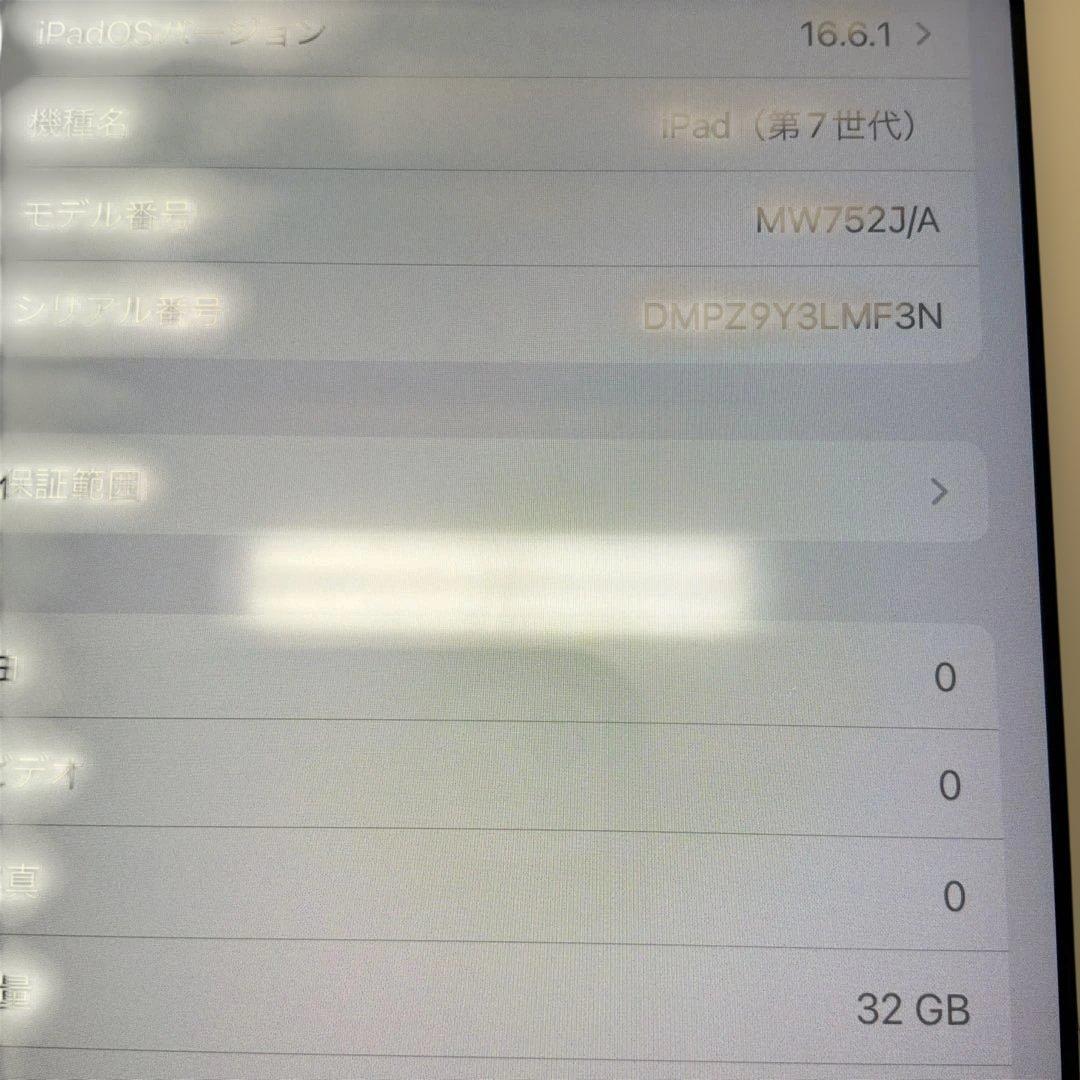 iPad 第7世代　32G wi-fiモデル