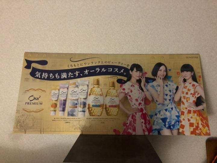 邦楽 perfume   CD