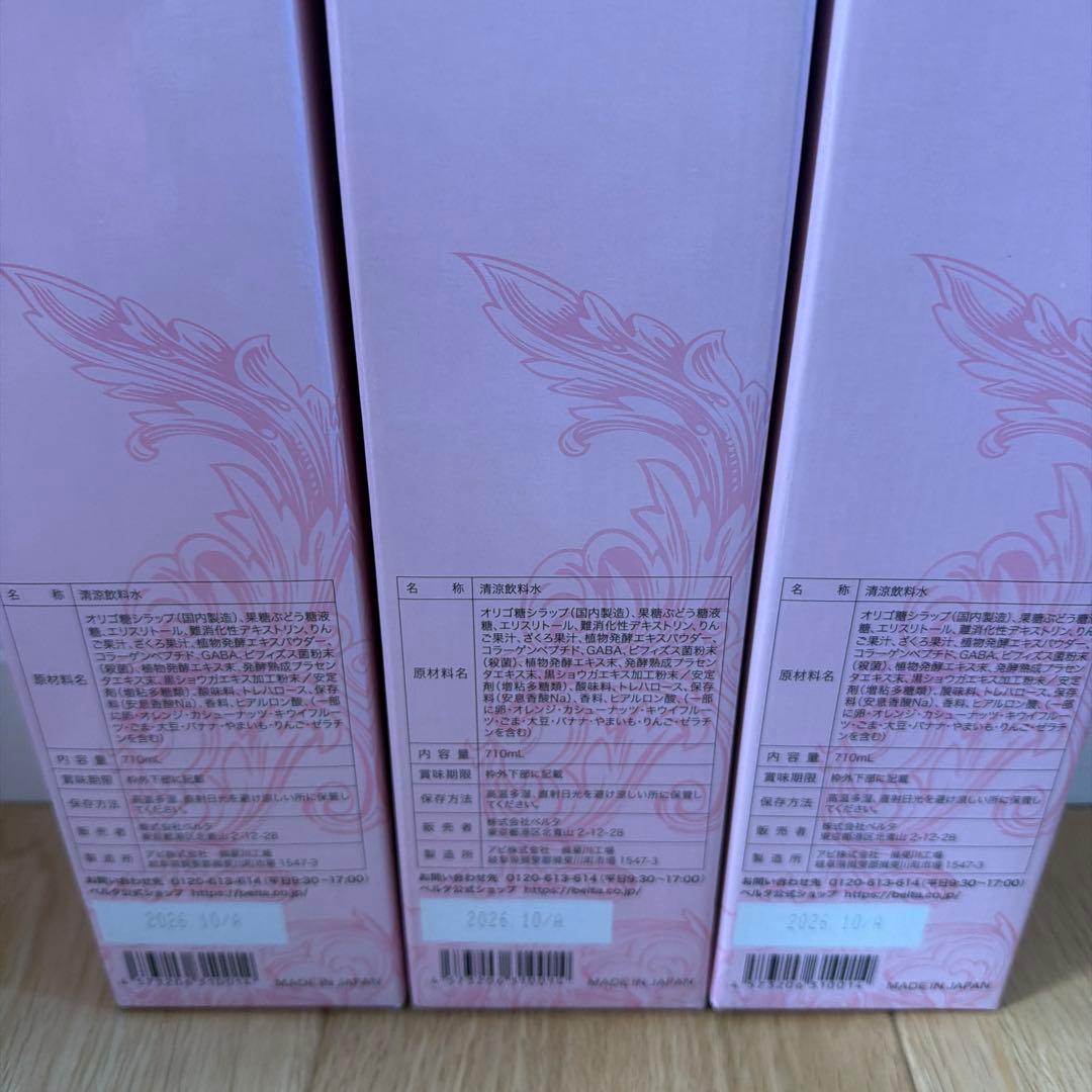 BELTA ベルタ酵素ドリンク