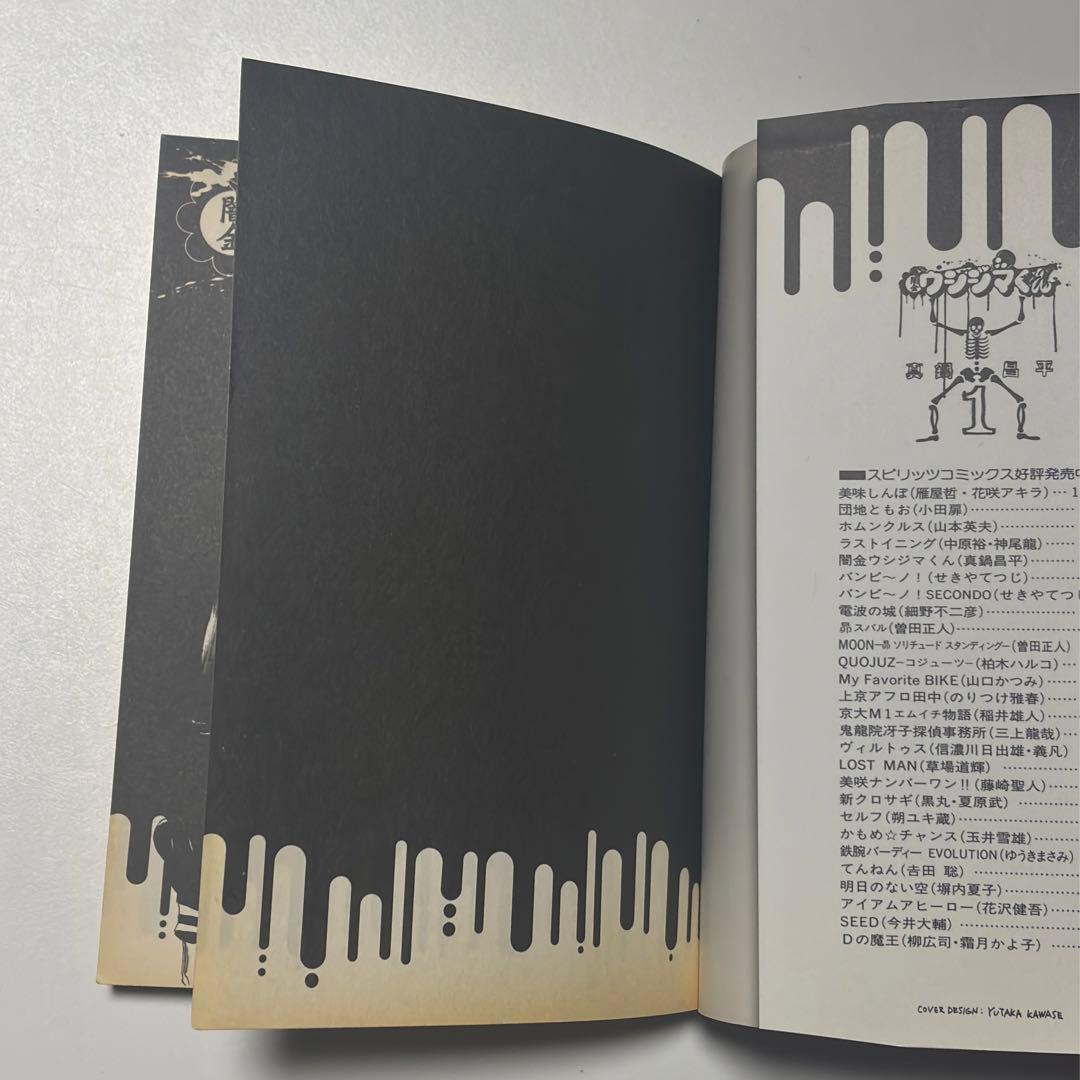 闇金ウシジマくん ウシジマくん 真鍋昌平 全巻セット 全46巻