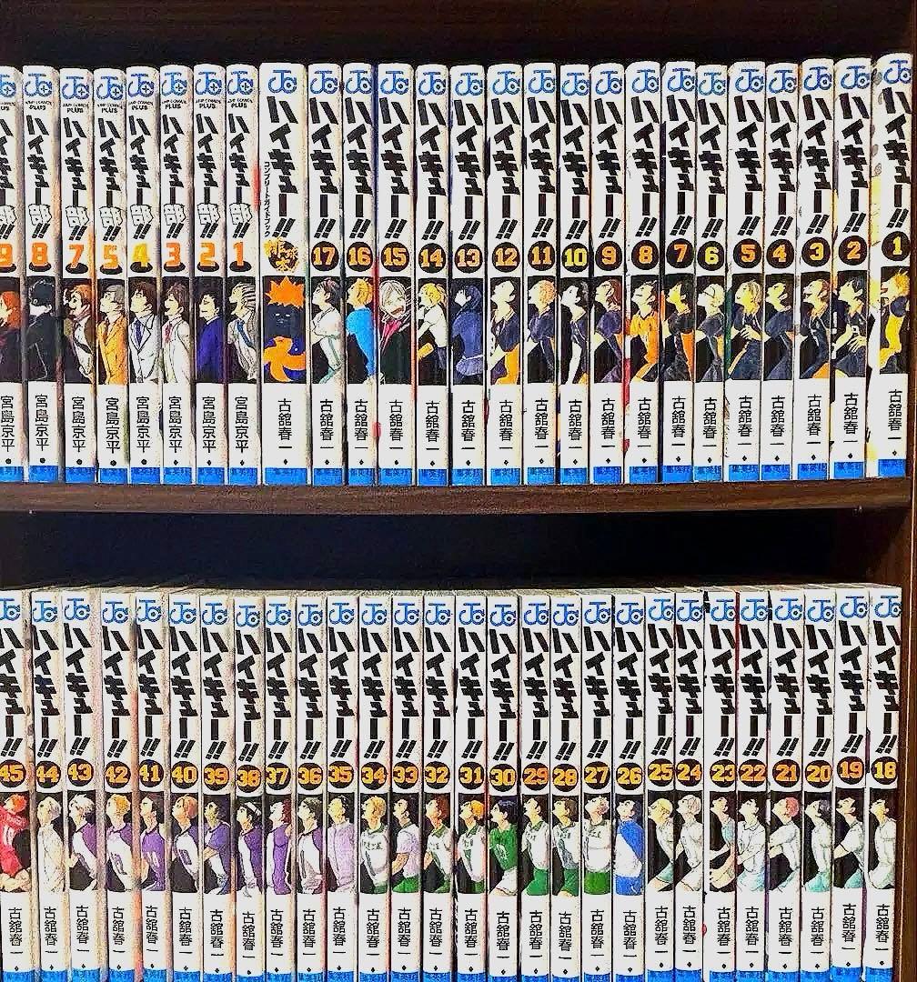 ハイキュー!! 全巻セット 1-45巻&その他