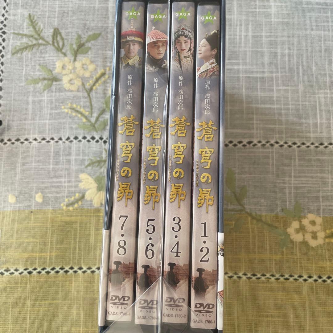 新品未開封　蒼穹の昴 DVD-BOX〈8枚組〉