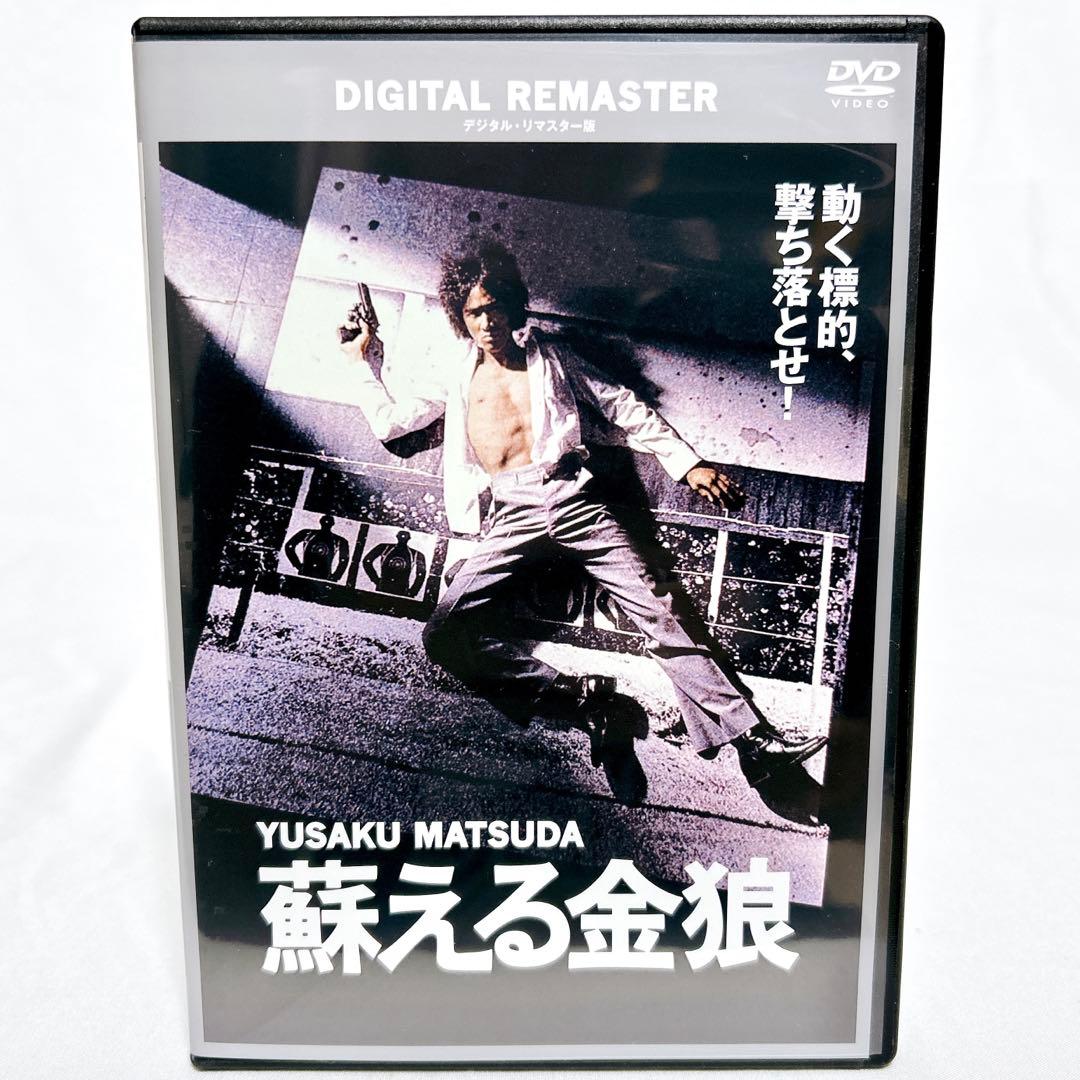 【廃盤希少】 松田優作 DVD-BOX デジタル・リマスター版 4枚組