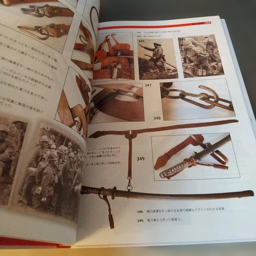 絶版◇日本軍装備大図鑑 : 制服・兵器から日用品まで◇