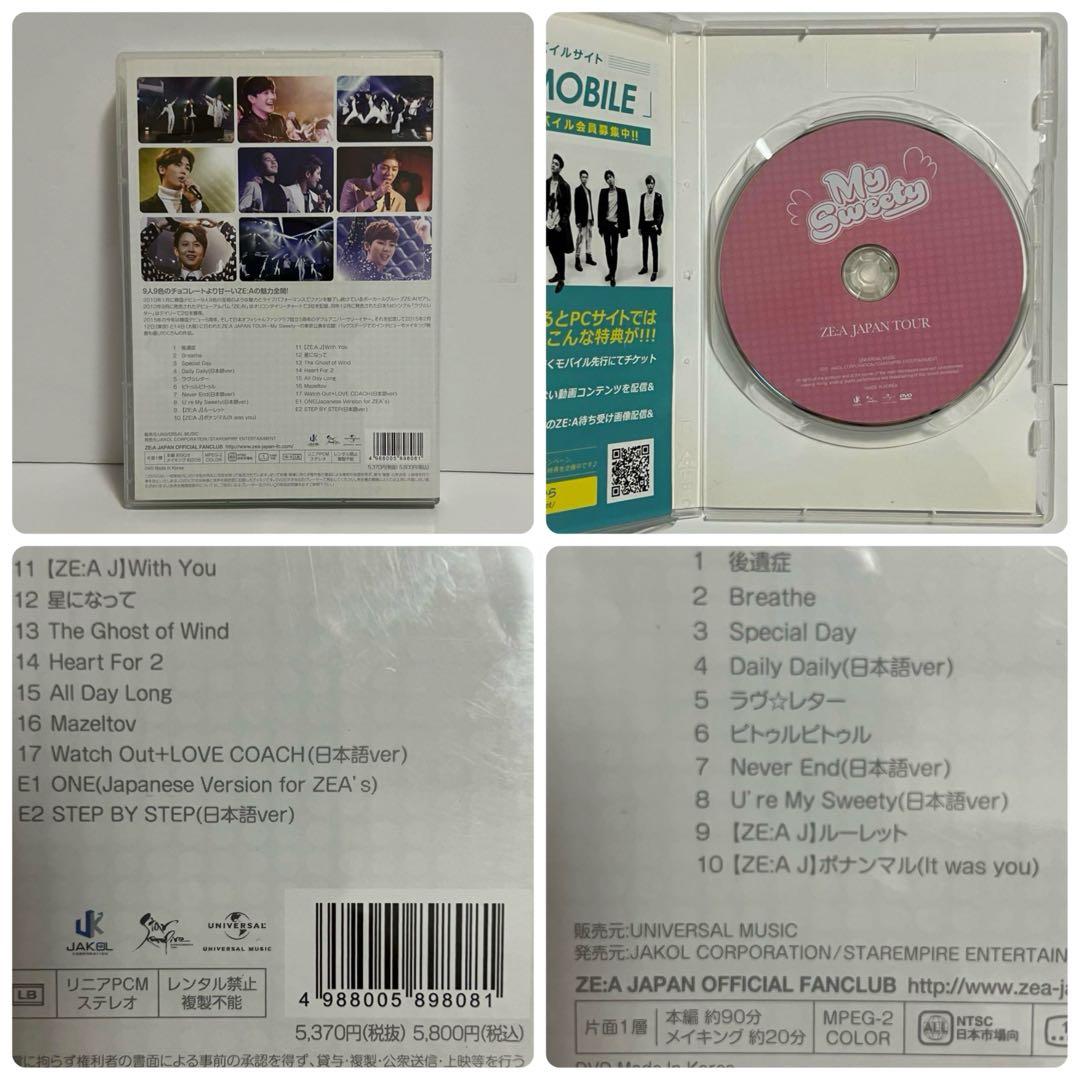ZE:A アルバム・DVDセット