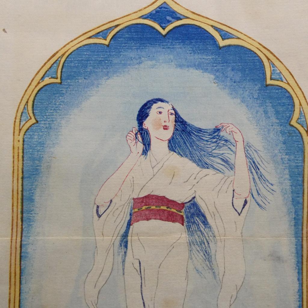 恩地孝四郎 木版画「私の青空」大正9年 創作版画 大正ロマン 抽象絵画の創始者