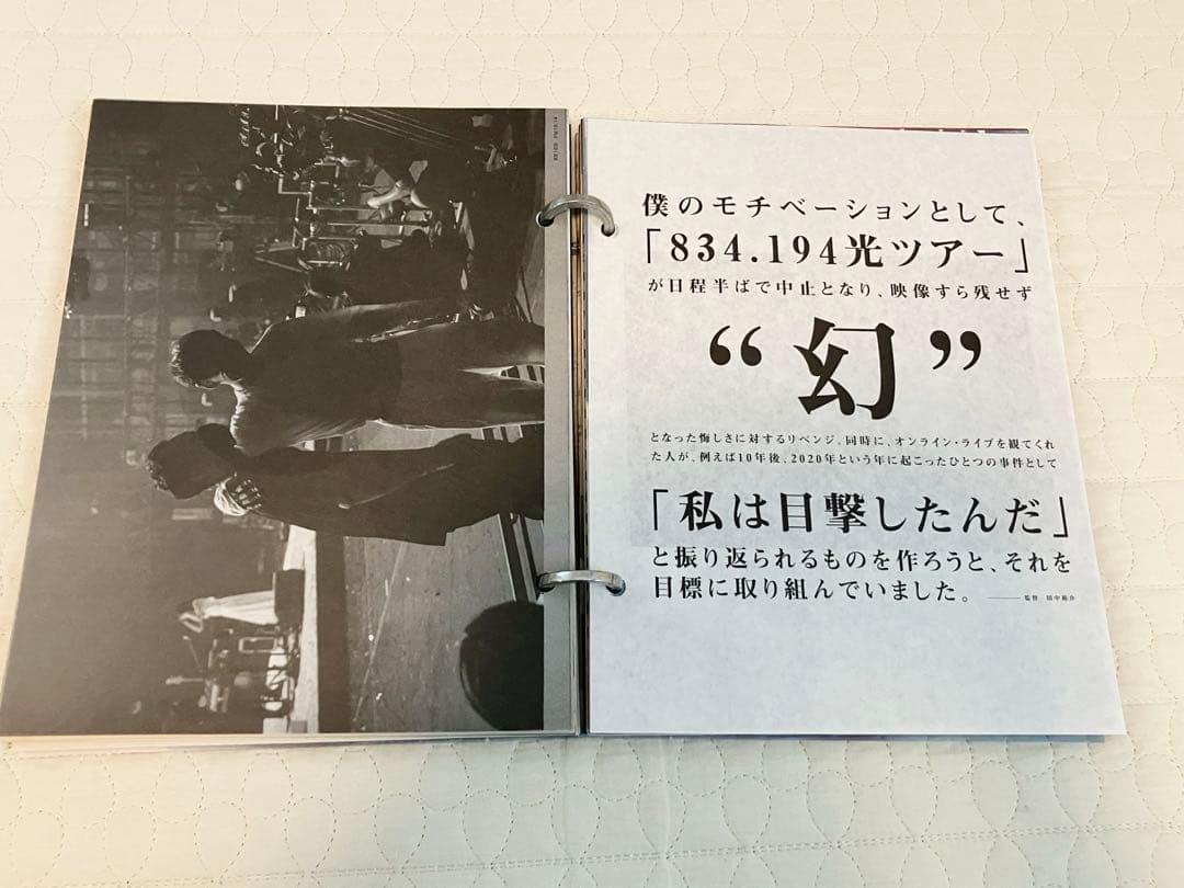 サカナクション　SAKANAQUARIUM 光 ONLINE 完全生産限定盤