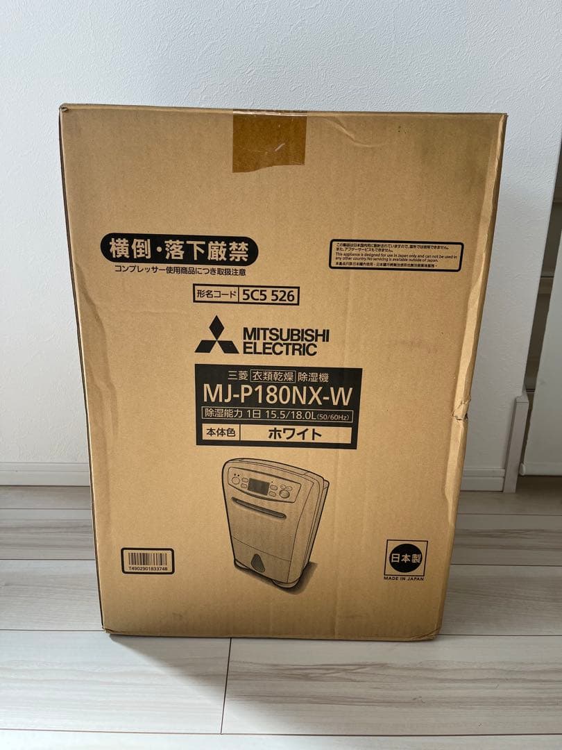 【未使用】MITSUBISHI MJ-P180NX-W 除湿機 ホワイト