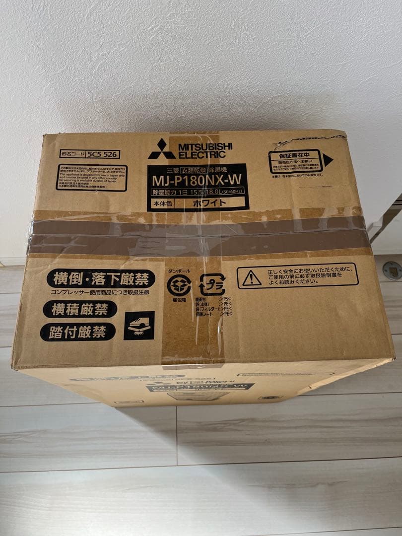 【未使用】MITSUBISHI MJ-P180NX-W 除湿機 ホワイト