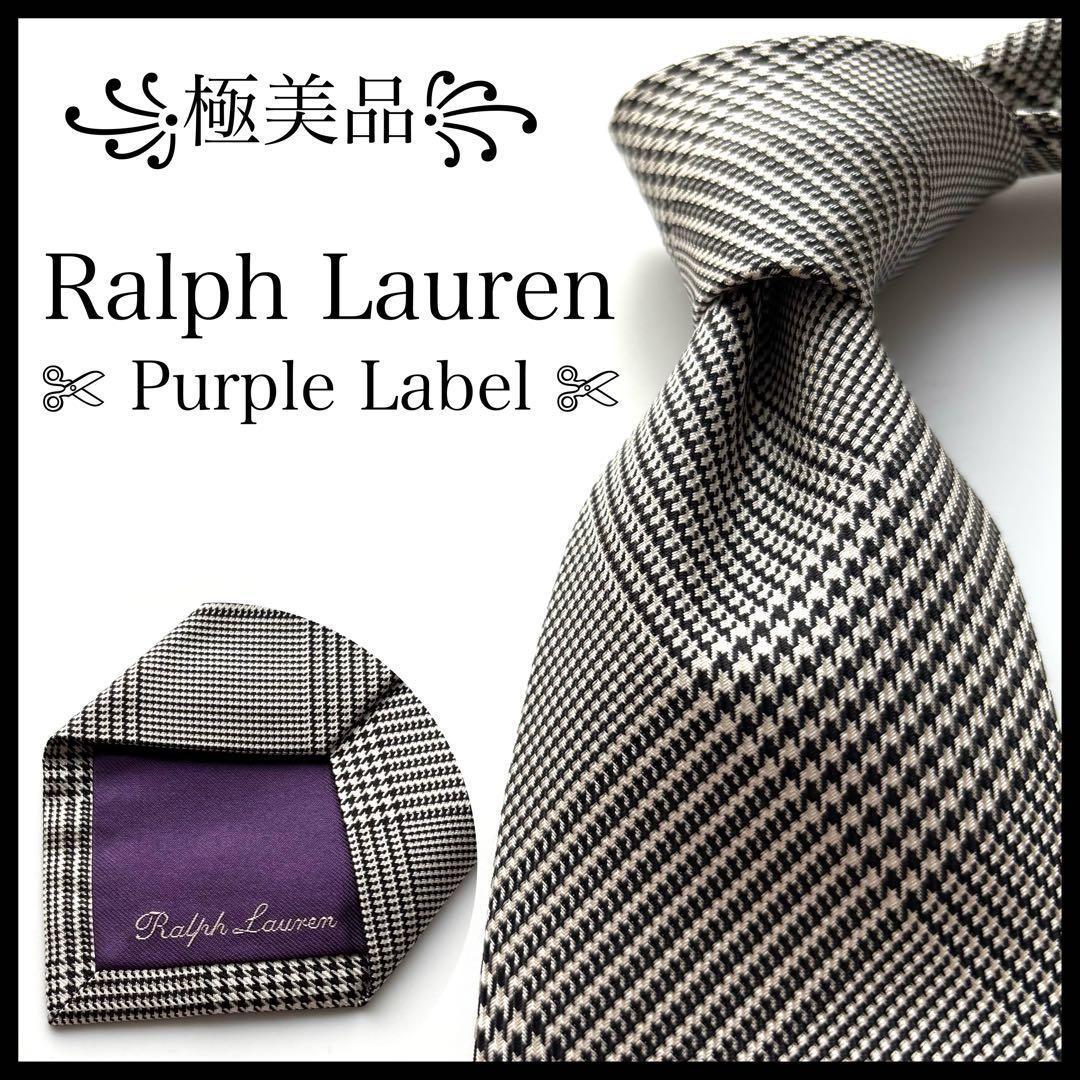 ꧁極美品꧂ ラルフローレン ネクタイ パープルレーベル タータンチェック グレー