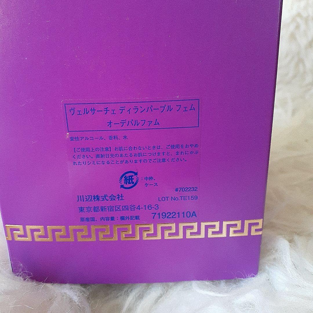 香水(女性用) Versace Dylan Purple Eau de Parfum 100ml