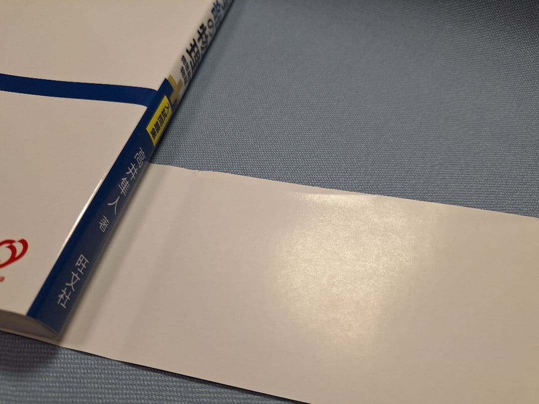 ★最終値下げ★【絶版・新品】医学部の物理（高井隼人 著）