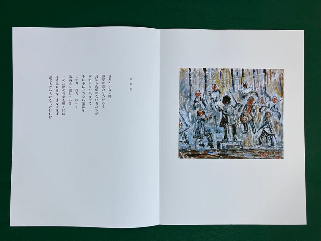 限定本 室内楽 画:鈴木治雄　詩:髙橋睦朗