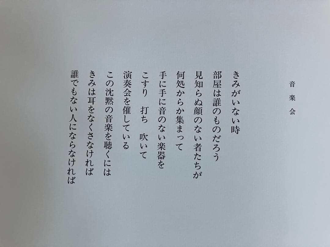 限定本 室内楽 画:鈴木治雄　詩:髙橋睦朗