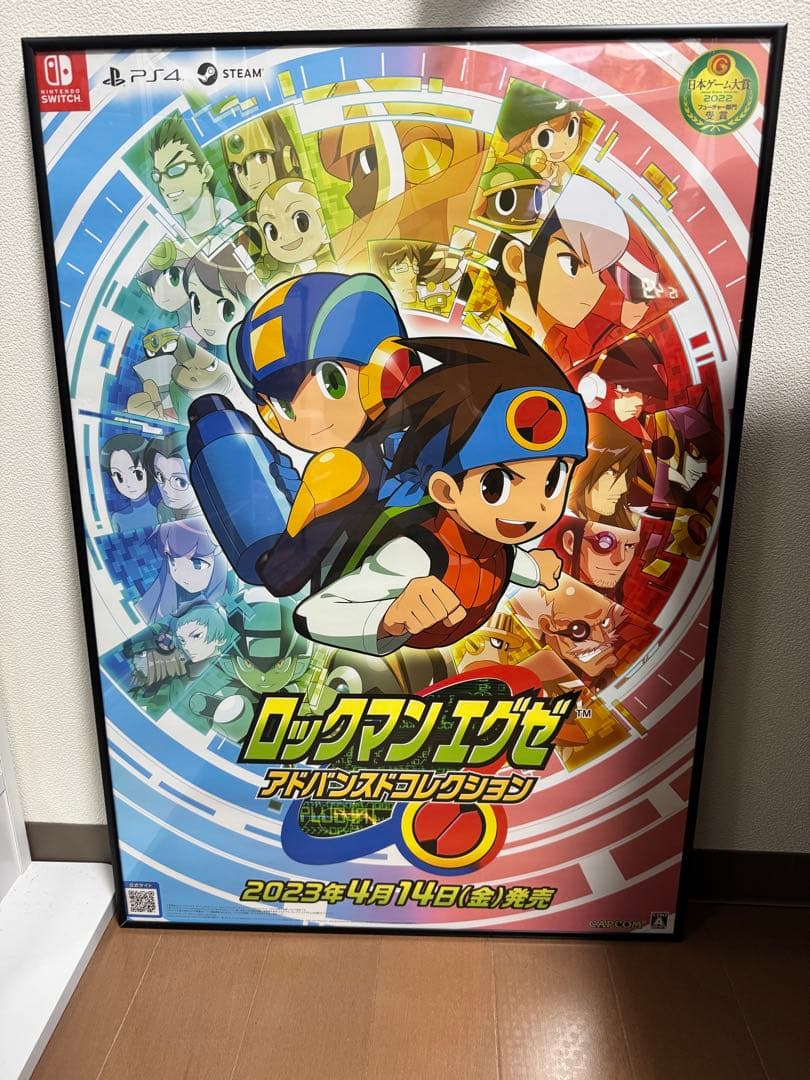 【非売品】ロックマンエグゼB2ポスター