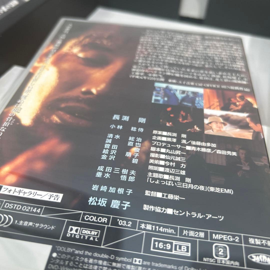 BOX THE MOVIE DVD 長渕剛