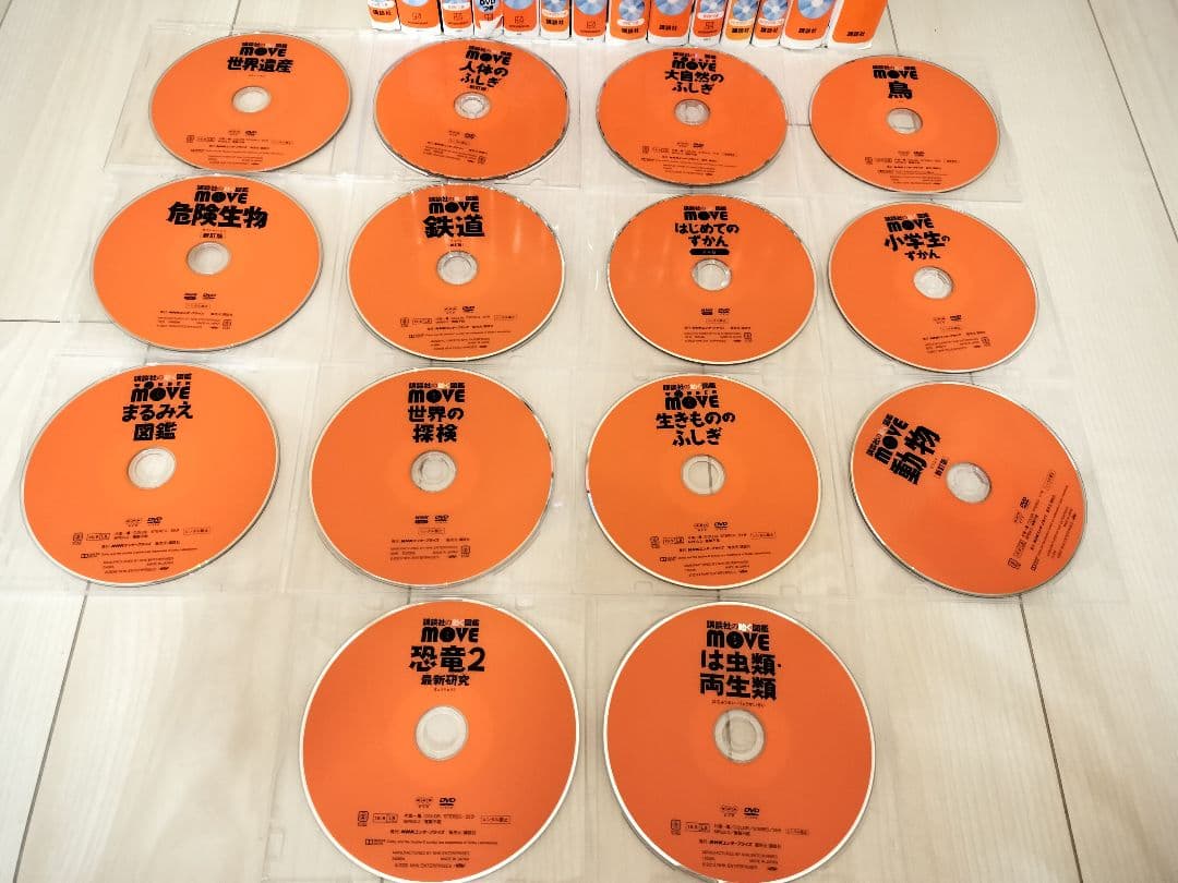 講談社の動く図鑑MOVE　DVD　セット　14枚