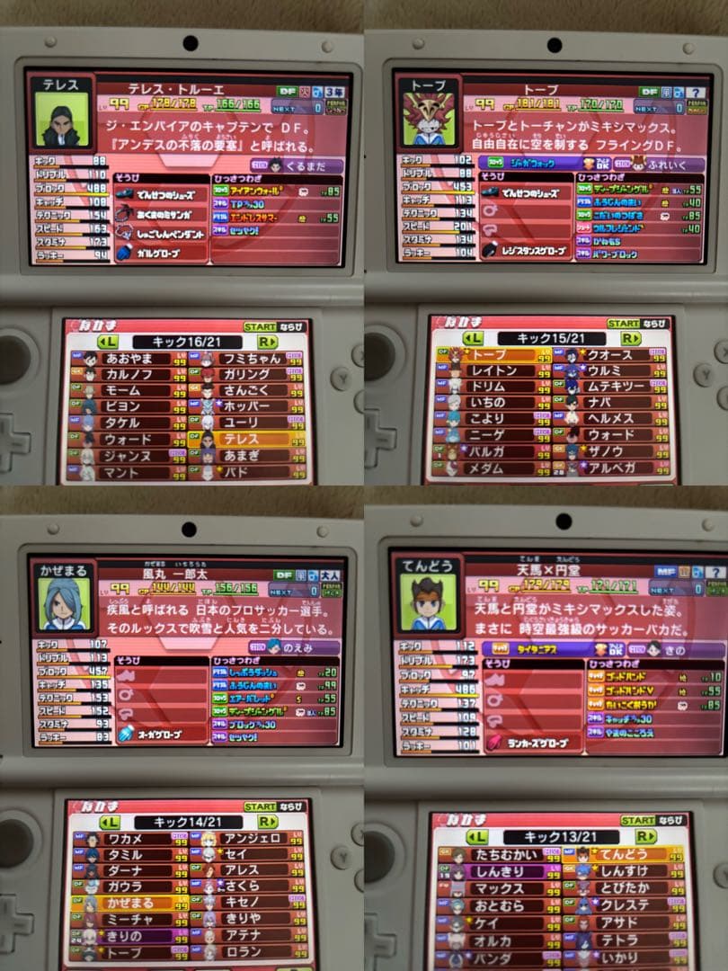 イナズマイレブンギャラクシースーパーノヴァ