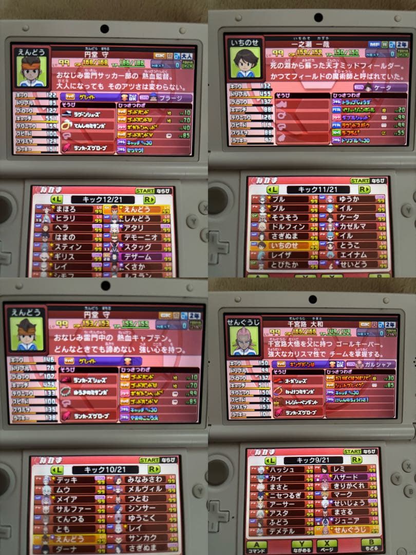 イナズマイレブンギャラクシースーパーノヴァ